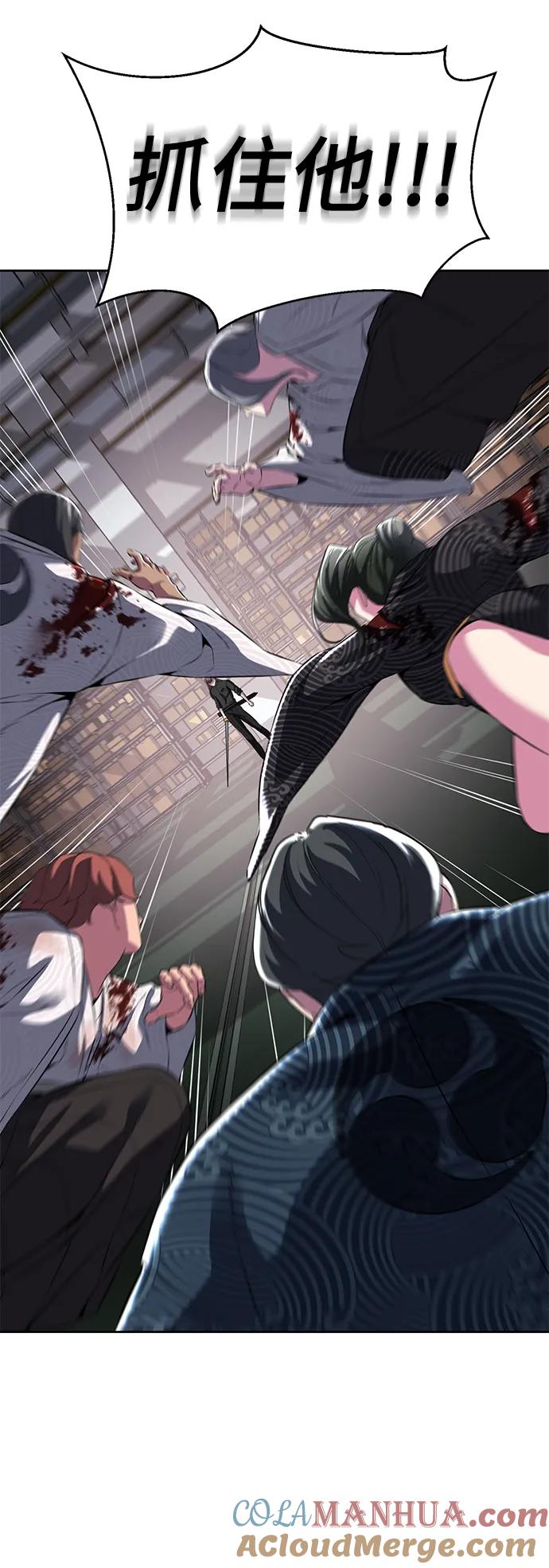 死神少年 - [第2部] 第5话 剑圣 - 第109张图