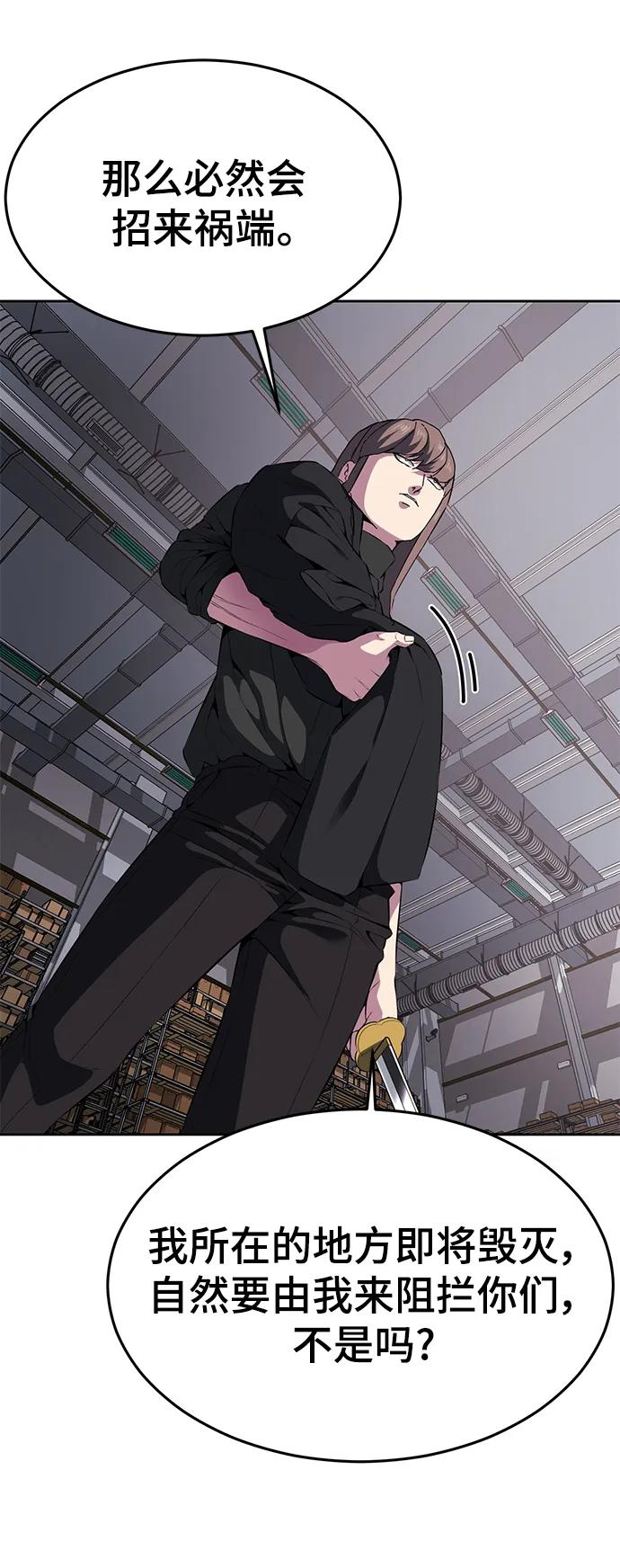 死神少年 - [第2部] 第5话 剑圣 - 第99张图