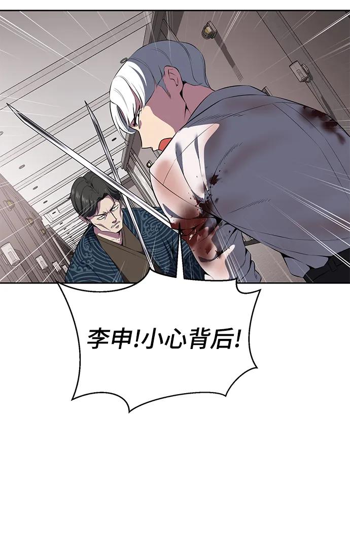 死神少年 - [第2部] 第5话 剑圣 - 第26张图