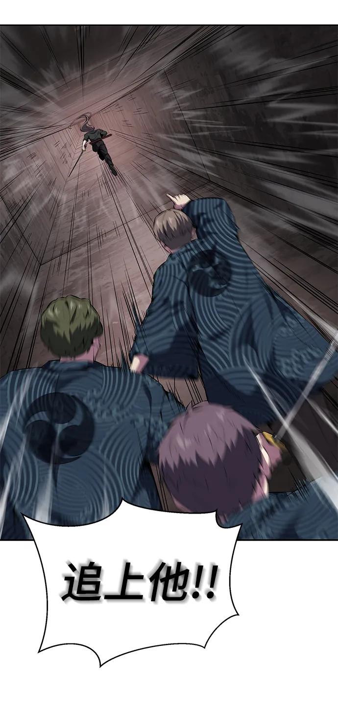 死神少年 - [第2部] 第5话 剑圣 - 第87张图