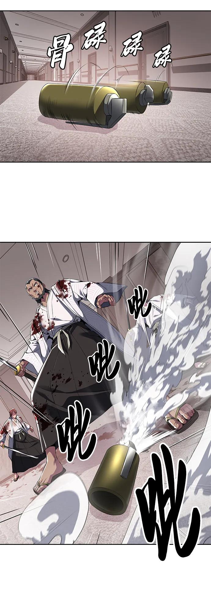 死神少年 - [第2部] 第5话 剑圣 - 第59张图