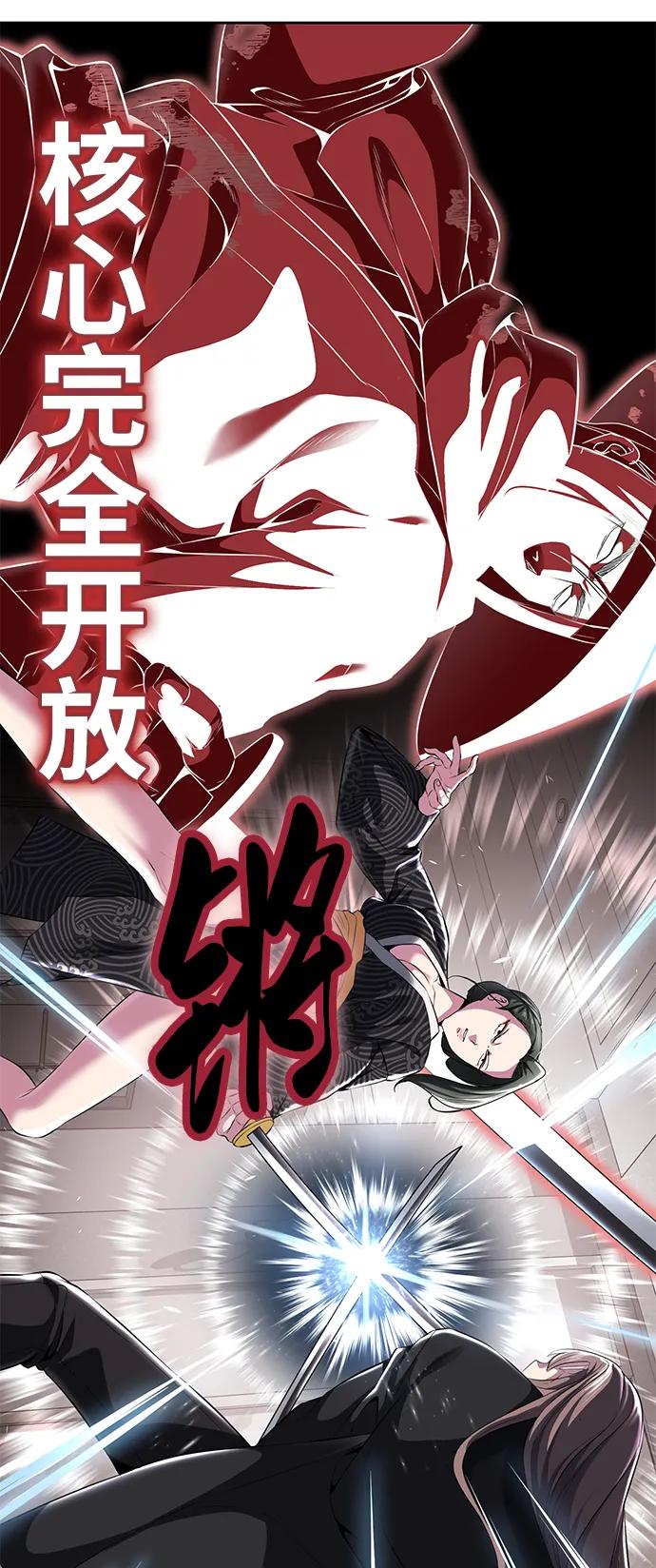 死神少年 - [第2部] 第5话 剑圣 - 第23张图