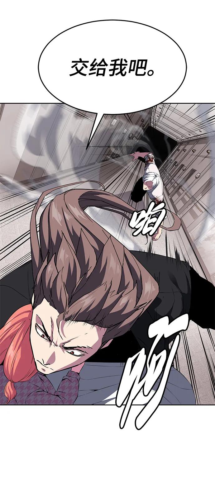 死神少年 - [第2部] 第5话 剑圣 - 第18张图