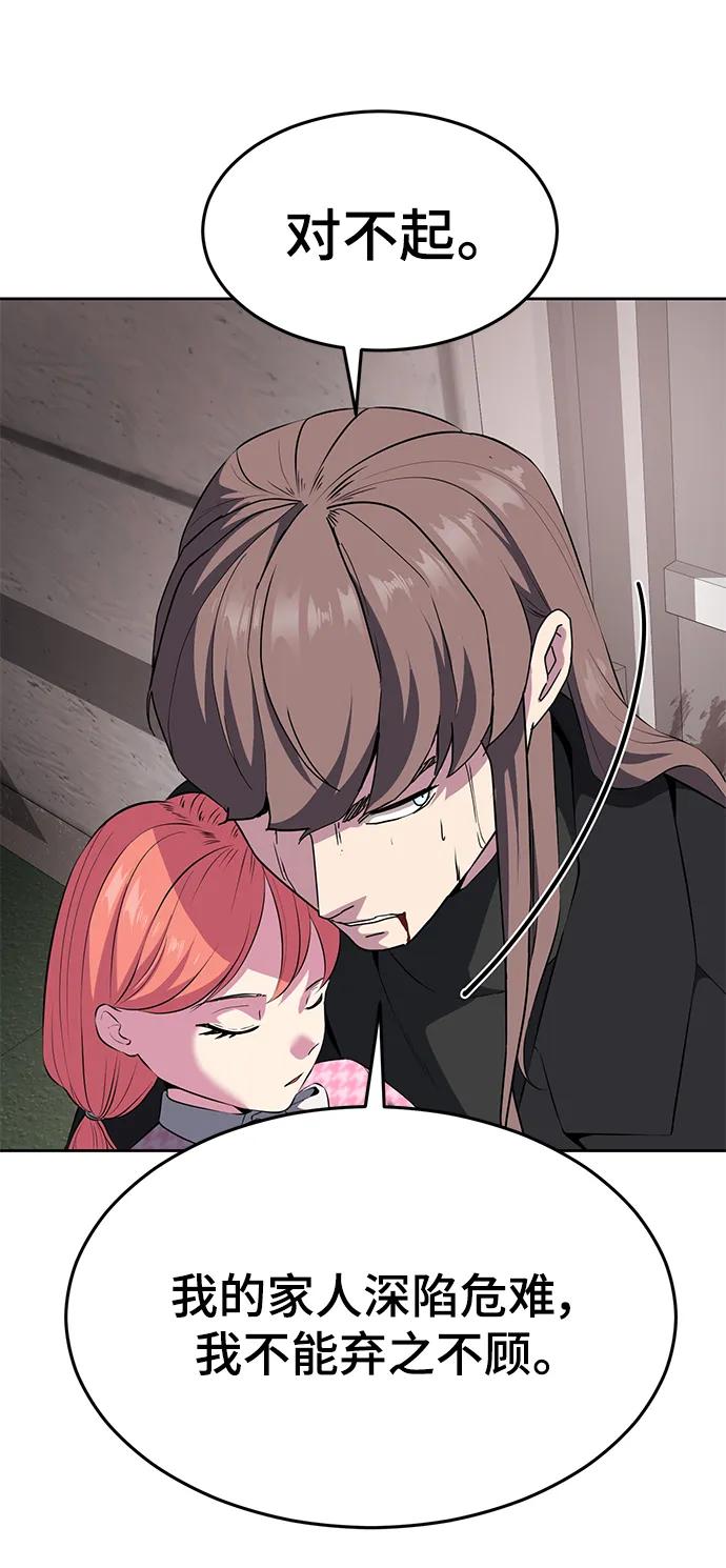 死神少年 - [第2部] 第5话 剑圣 - 第70张图