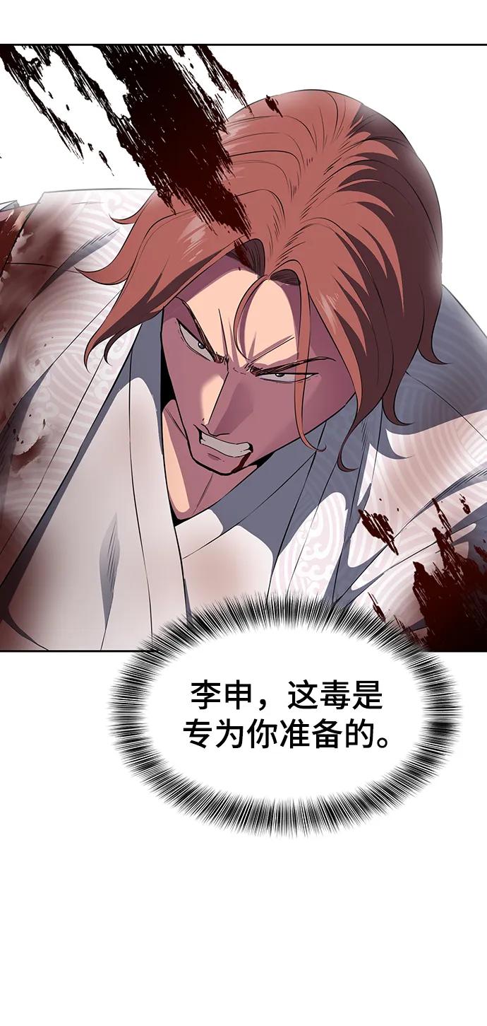 死神少年 - [第2部] 第5话 剑圣 - 第50张图