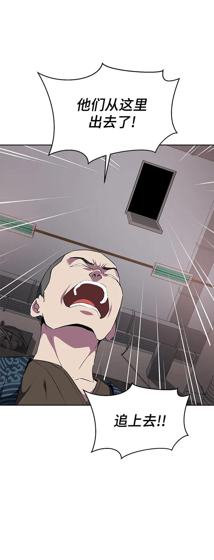 死神少年 - [第2部] 第5话 剑圣 - 第84张图