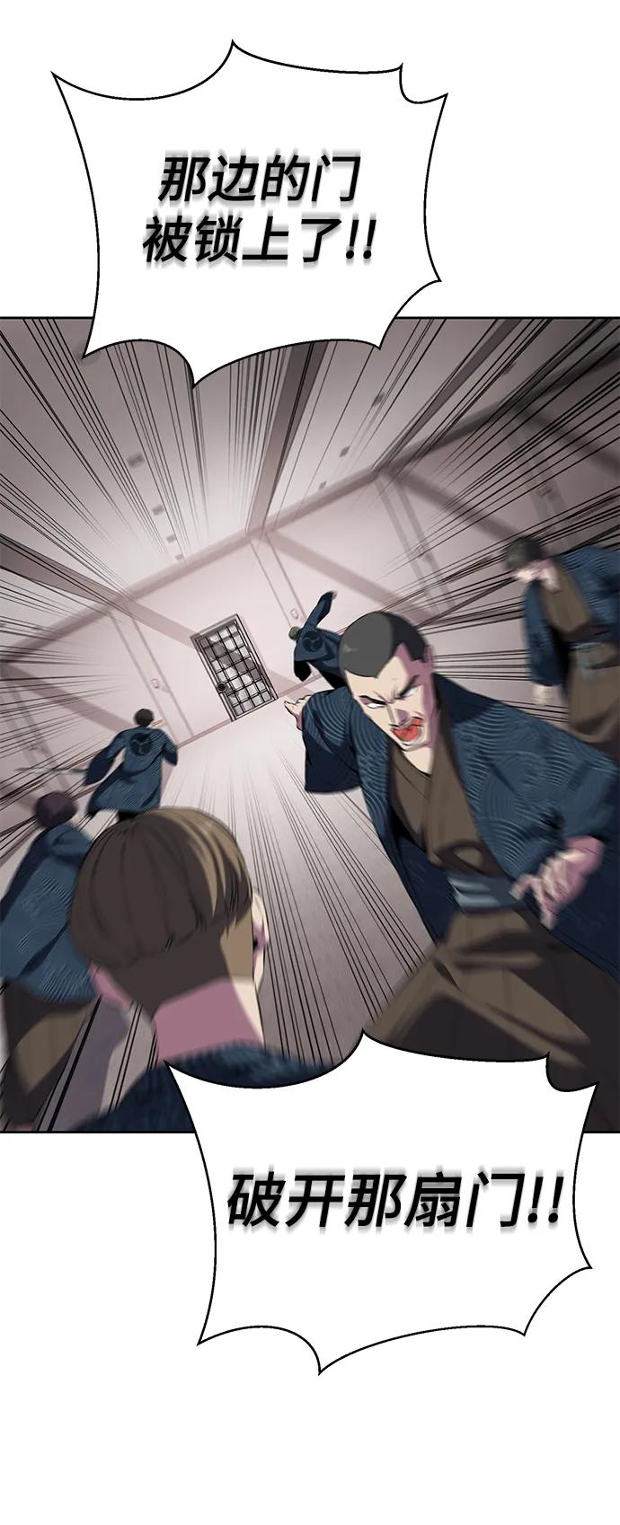 死神少年 - [第2部] 第5话 剑圣 - 第72张图