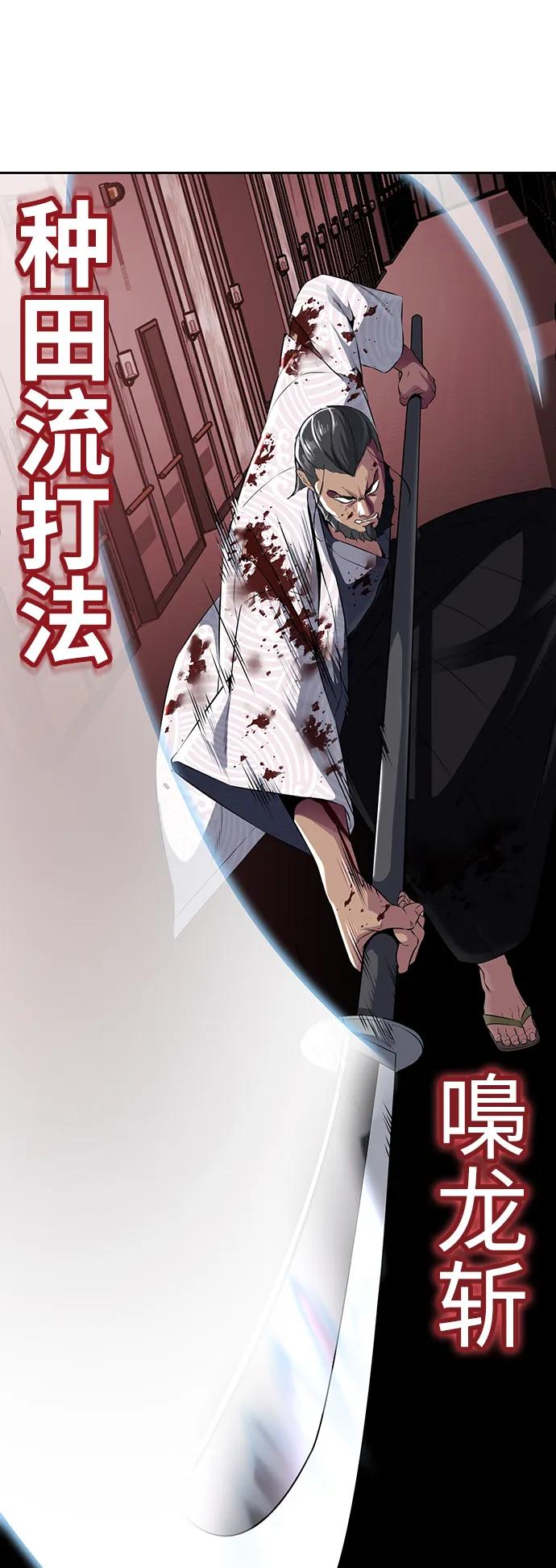 死神少年 - [第2部] 第5话 剑圣 - 第52张图