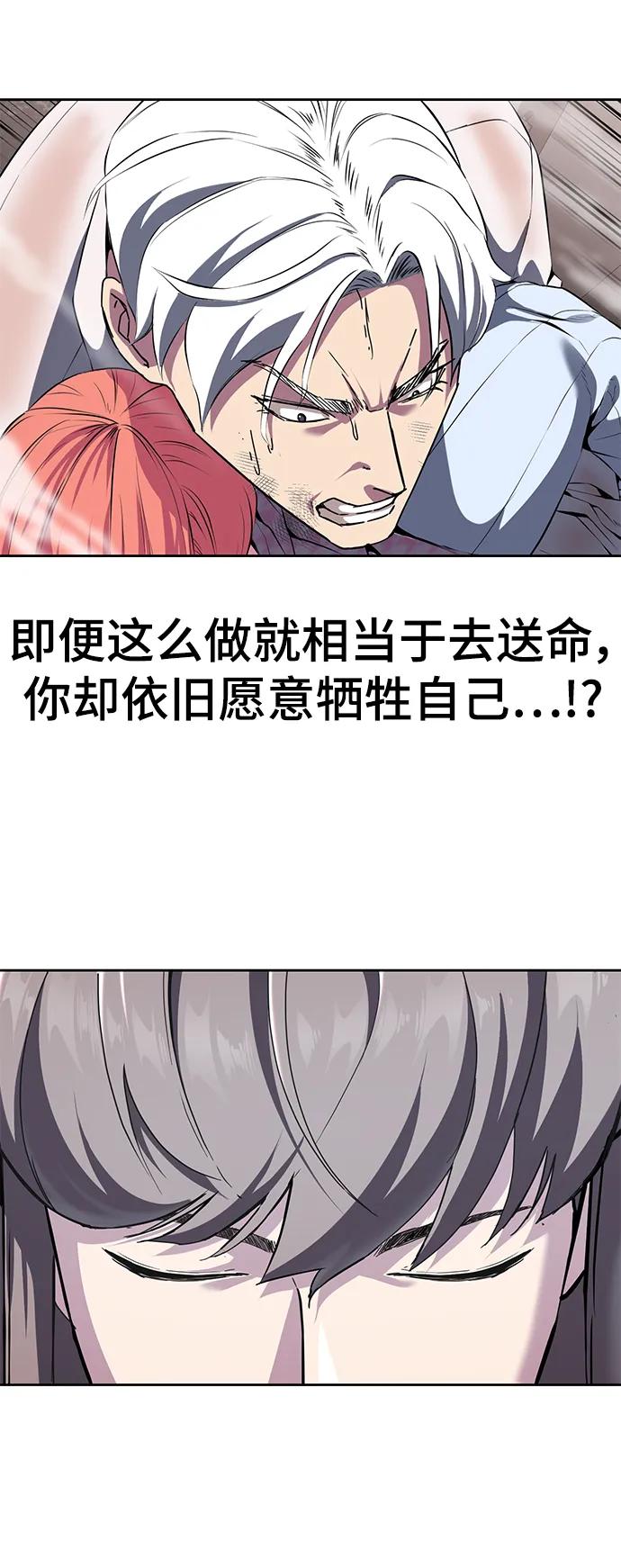 死神少年 - [第2部] 第5话 剑圣 - 第110张图