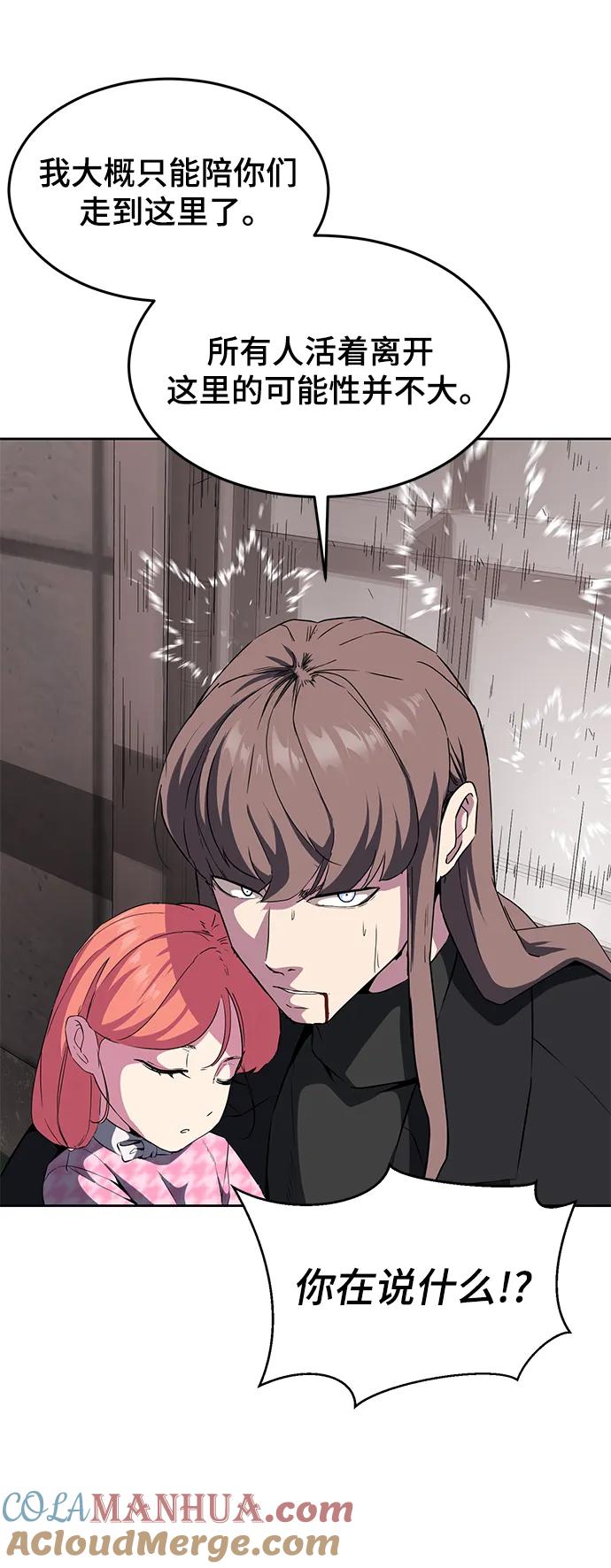 死神少年 - [第2部] 第5话 剑圣 - 第77张图