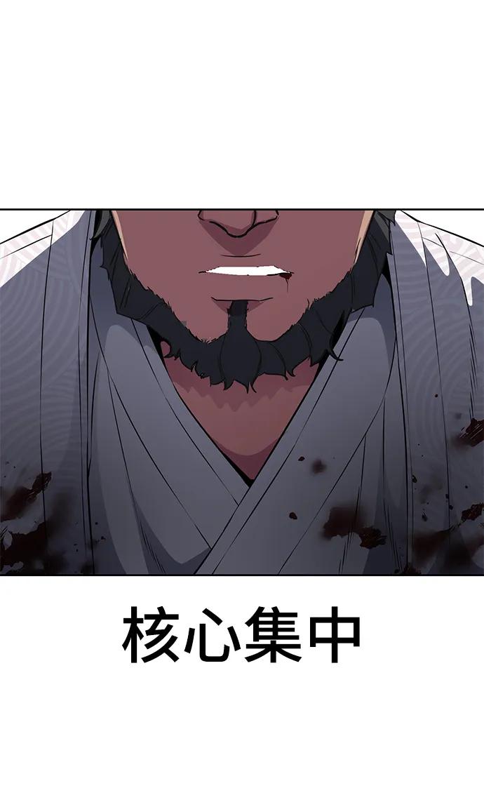 死神少年 - [第2部] 第5话 剑圣 - 第80张图