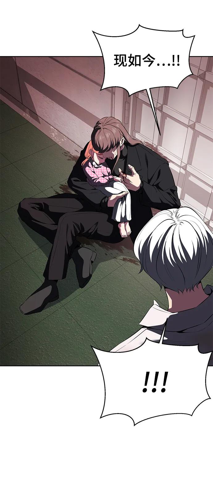 死神少年 - [第2部] 第5话 剑圣 - 第68张图