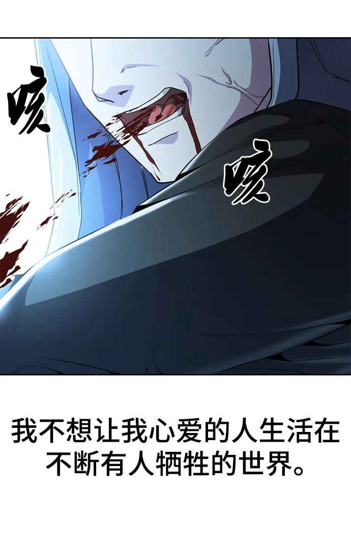 死神少年 - [第2部] 第5话 剑圣 - 第122张图