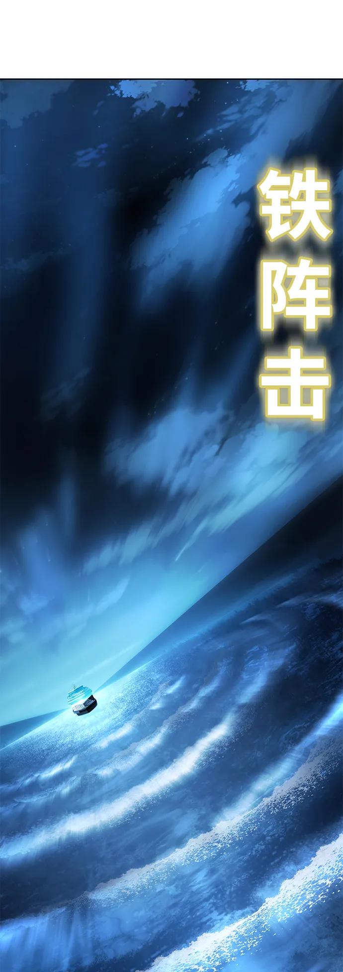 死神少年 - [第2部] 第5话 剑圣 - 第128张图