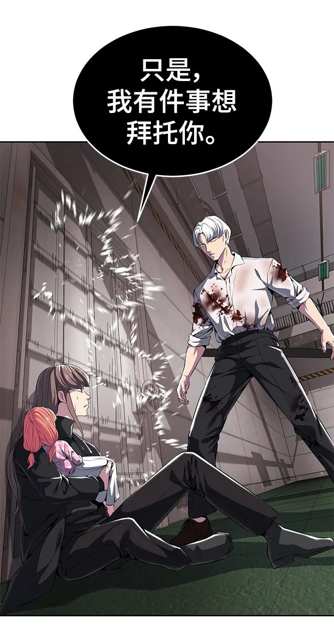 死神少年 - [第2部] 第5话 剑圣 - 第79张图