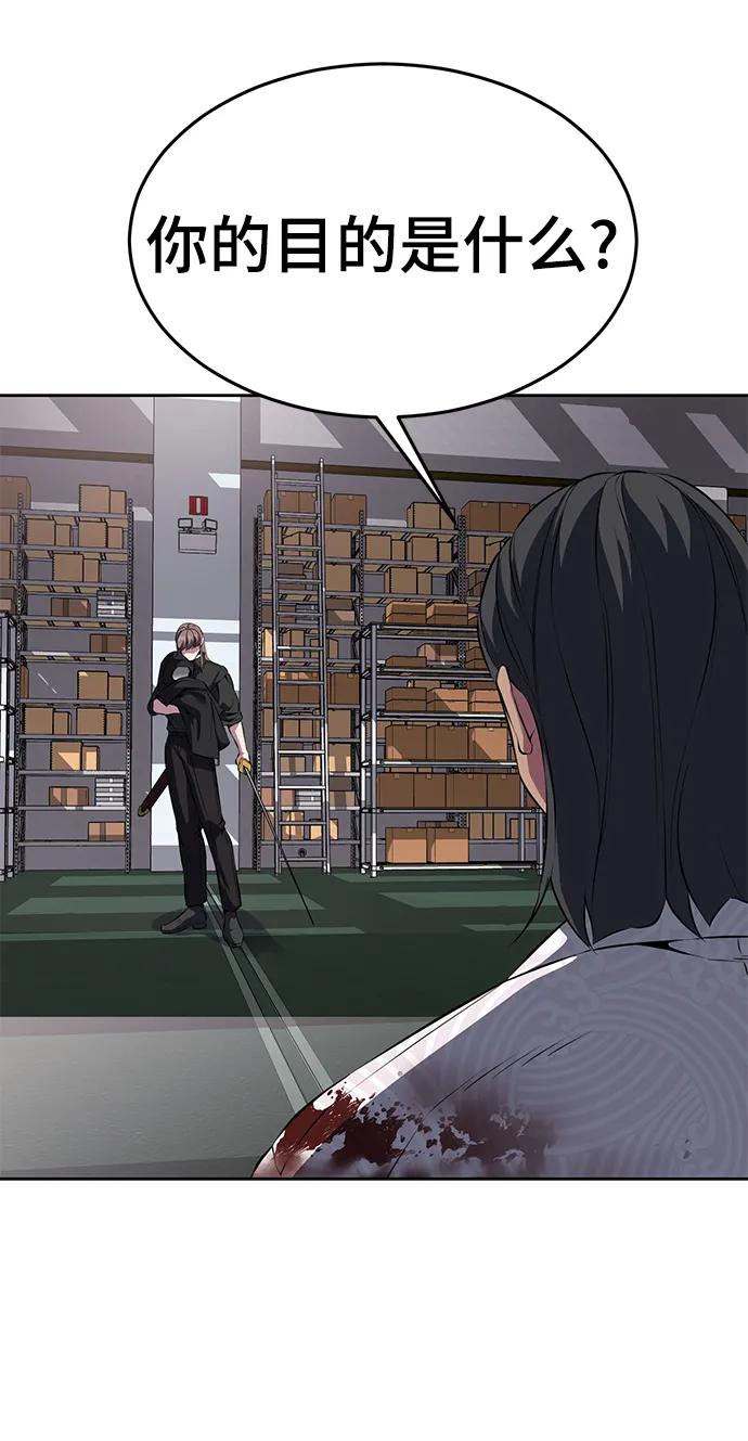 死神少年 - [第2部] 第5话 剑圣 - 第95张图