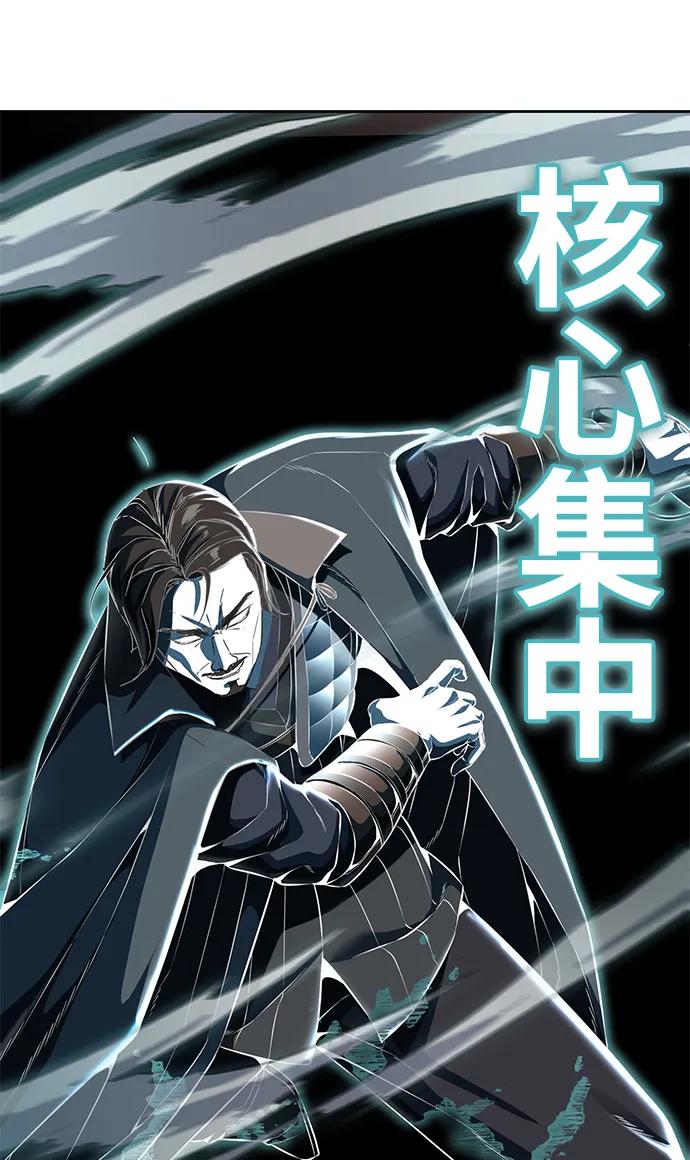 死神少年 - [第2部] 第5话 剑圣 - 第19张图