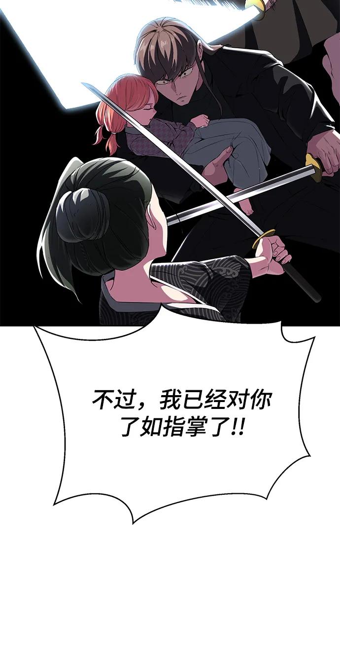 死神少年 - [第2部] 第5话 剑圣 - 第28张图