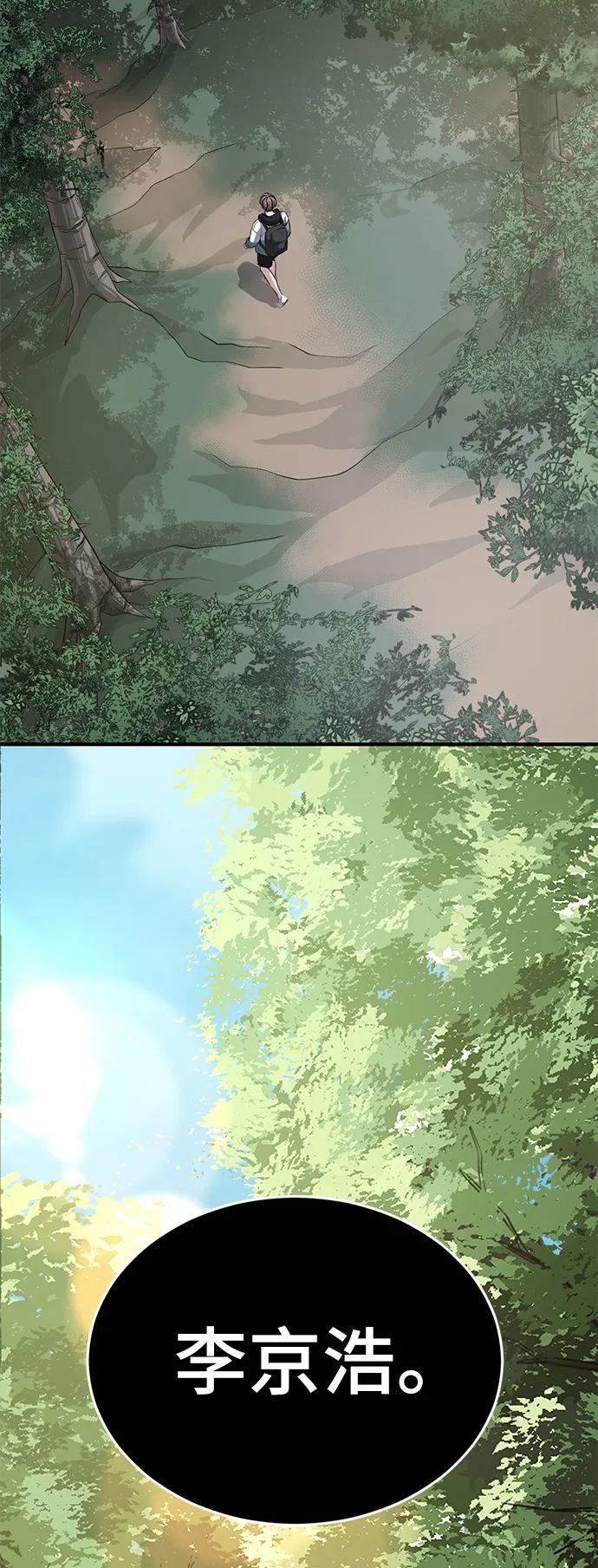 死神少年 - [第2部] 第6话 珍爱之人 - 第112张图