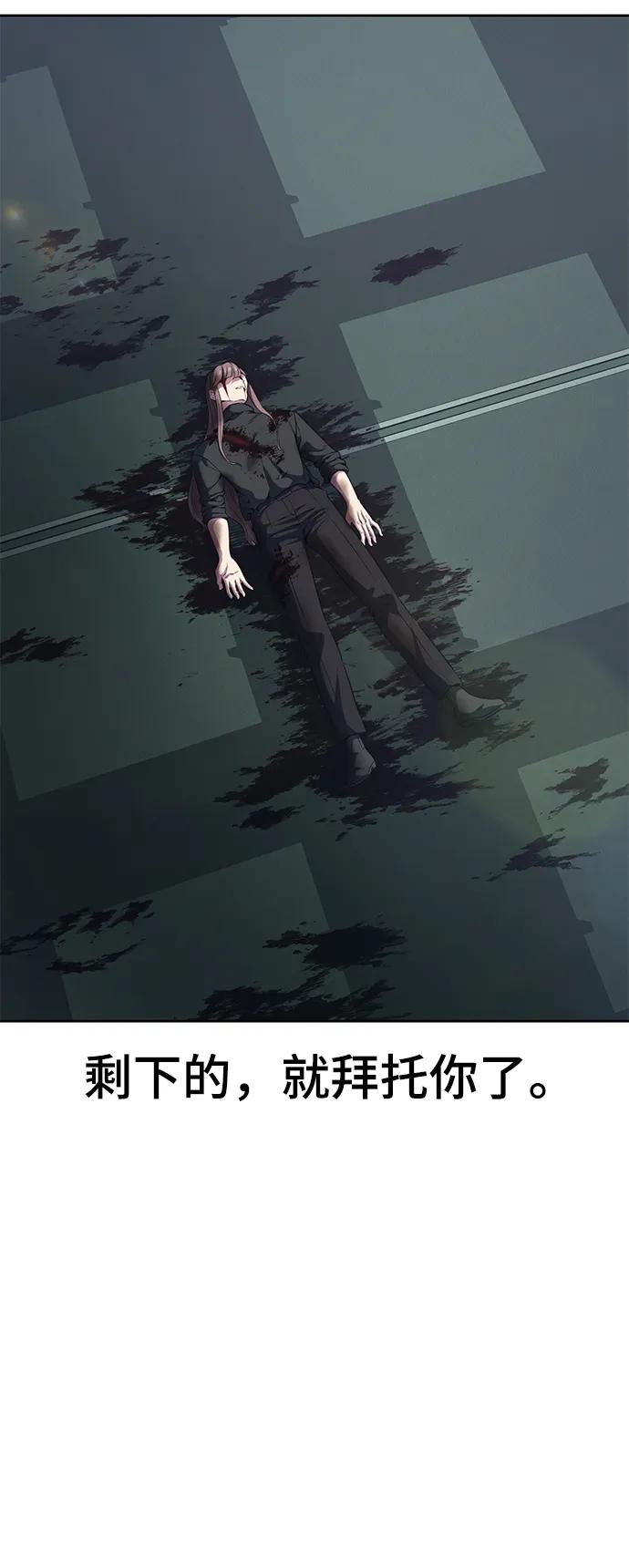 死神少年 - [第2部] 第6话 珍爱之人 - 第30张图