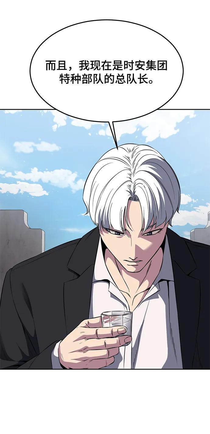 死神少年 - [第2部] 第6话 珍爱之人 - 第60张图