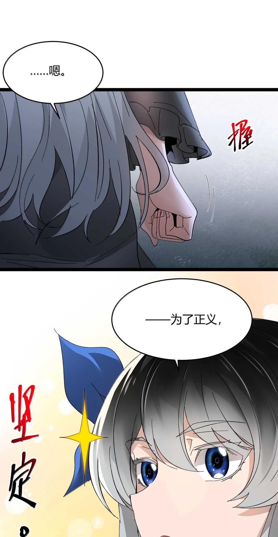 我真不是邪神走狗 143 女巫快乐椅 第36页