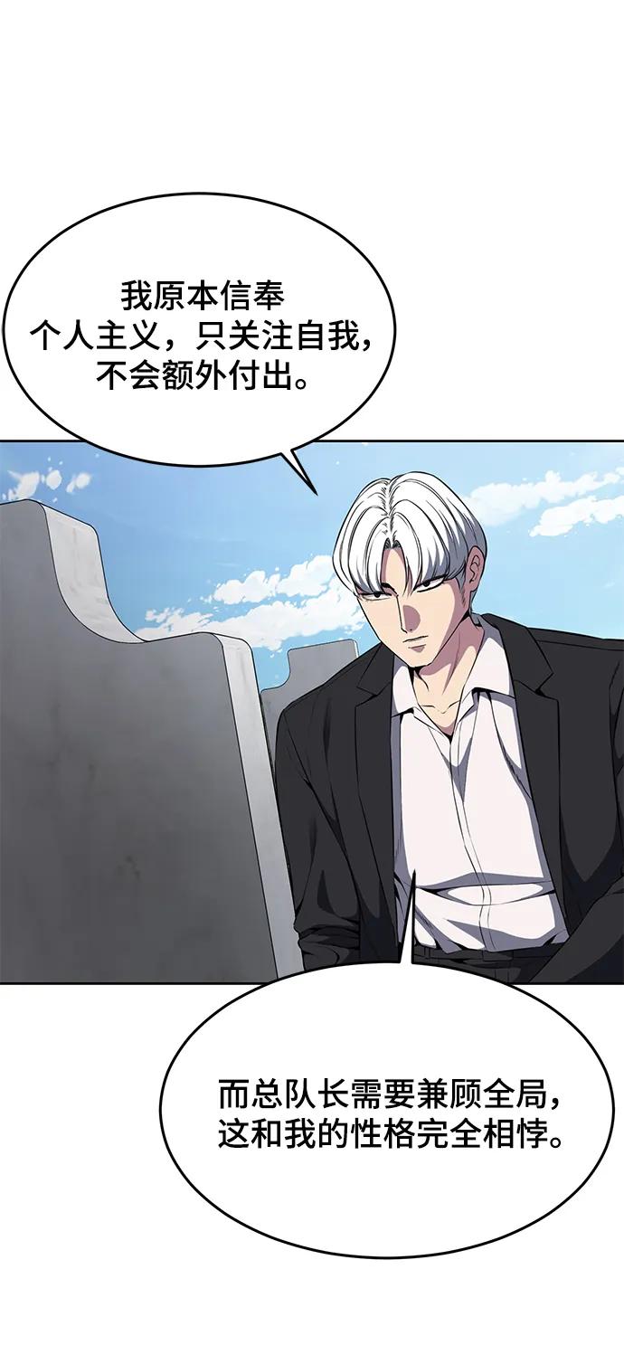 死神少年 - [第2部] 第6话 珍爱之人 - 第63张图