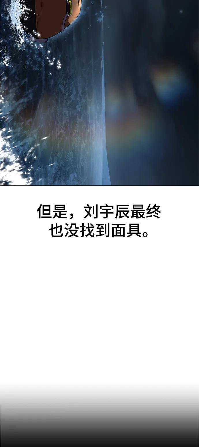 死神少年 - [第2部] 第6话 珍爱之人 - 第35张图