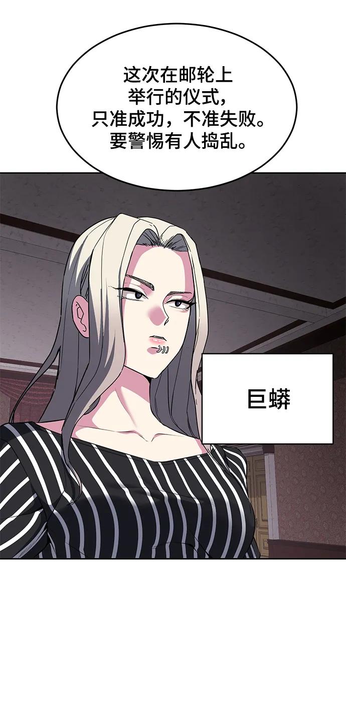 死神少年 - [第2部] 第6话 珍爱之人 - 第107张图