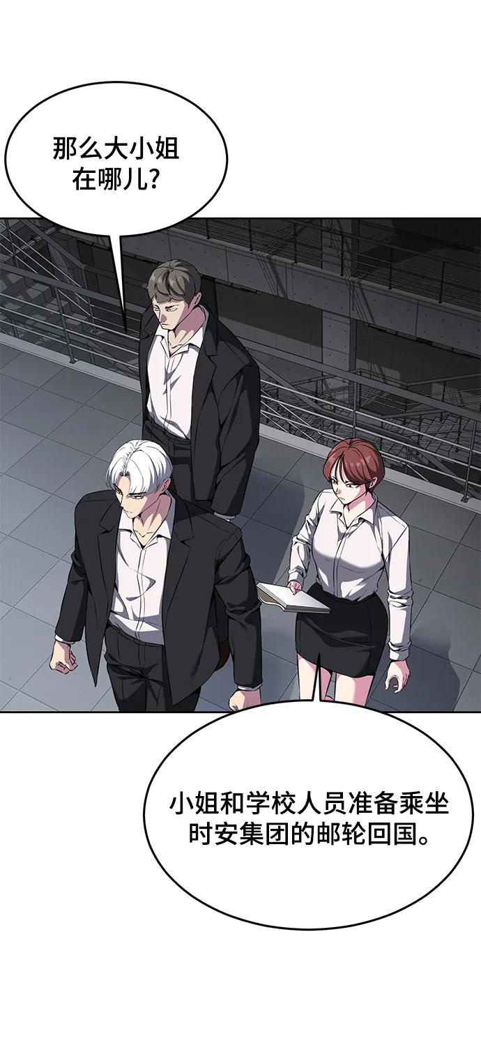 死神少年 - [第2部] 第6话 珍爱之人 - 第47张图