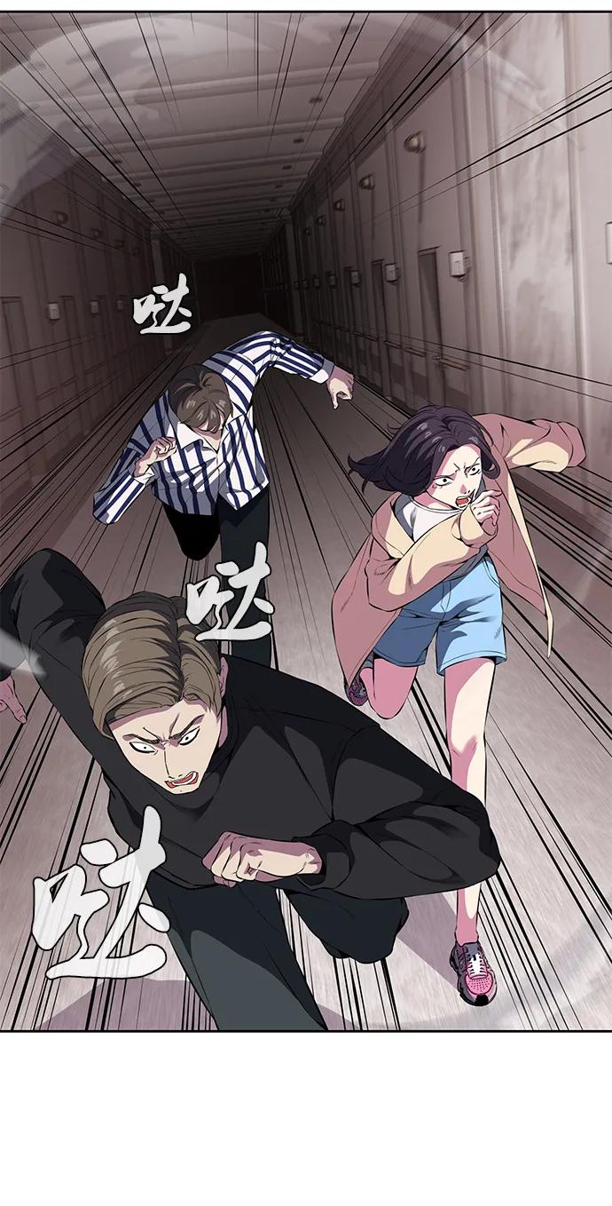 死神少年 - [第2部] 第6话 珍爱之人 - 第3张图