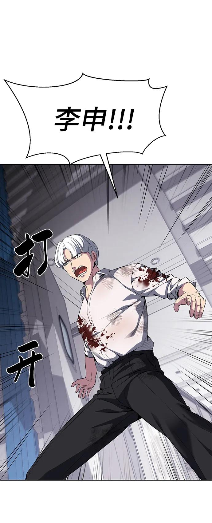 死神少年 - [第2部] 第6话 珍爱之人 - 第20张图