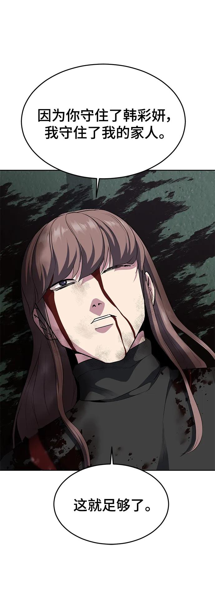 死神少年 - [第2部] 第6话 珍爱之人 - 第26张图