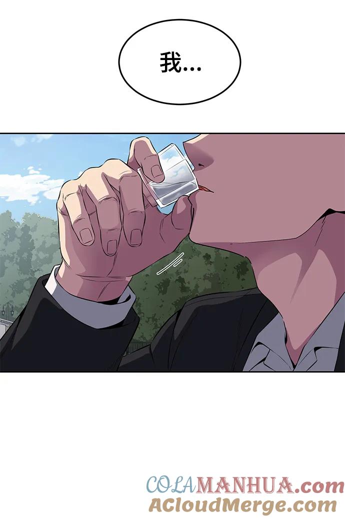 死神少年 - [第2部] 第6话 珍爱之人 - 第61张图