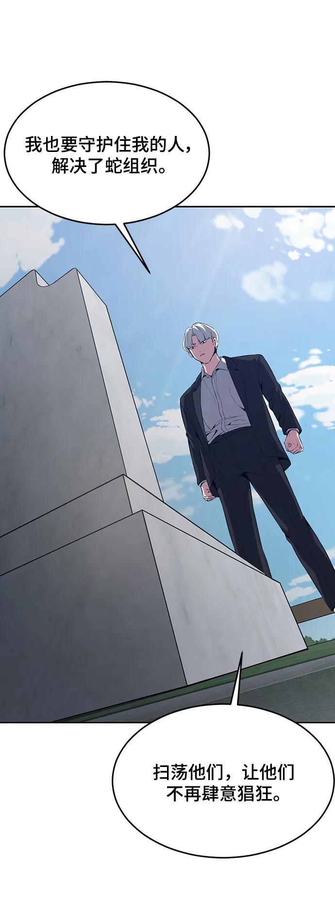 死神少年 - [第2部] 第6话 珍爱之人 - 第72张图