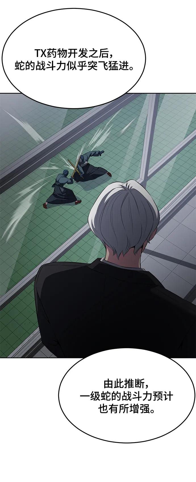 死神少年 - [第2部] 第6话 珍爱之人 - 第43张图