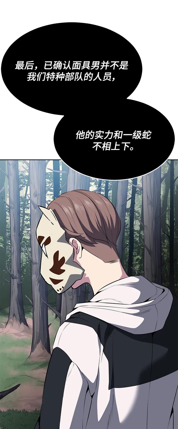 死神少年 - [第2部] 第6话 珍爱之人 - 第50张图