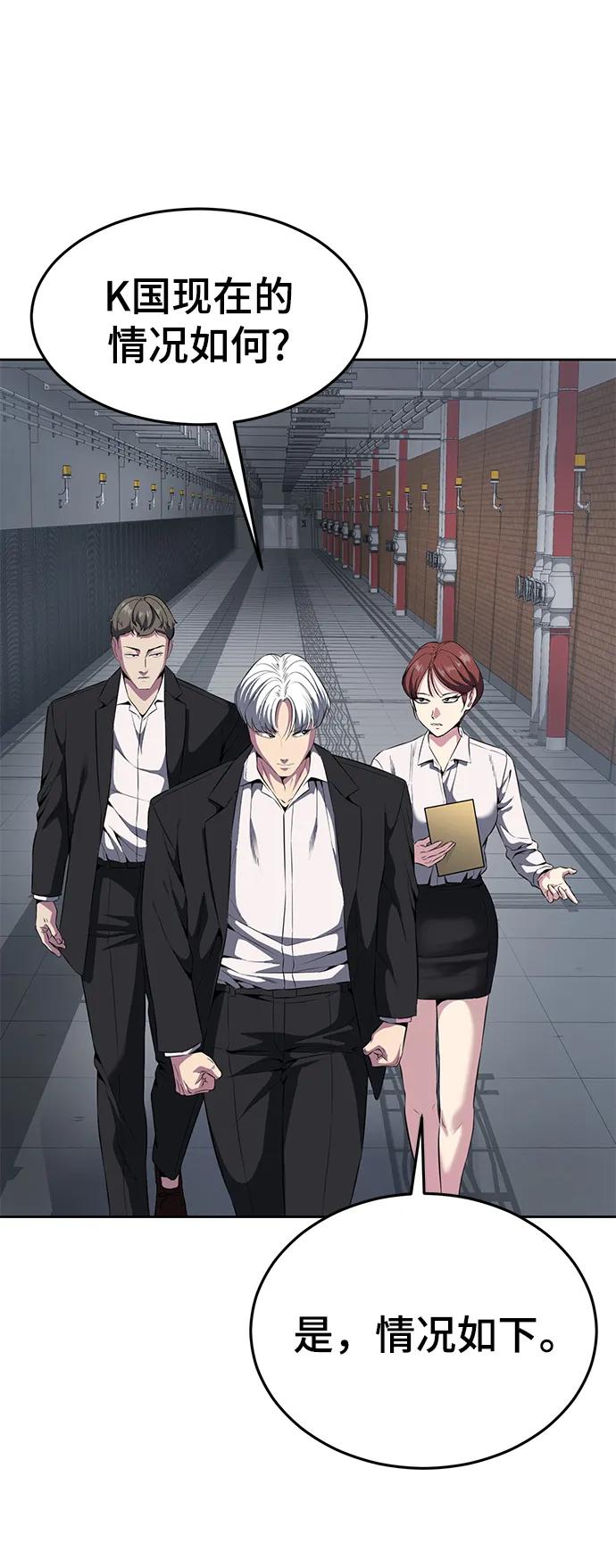 死神少年 - [第2部] 第6话 珍爱之人 - 第40张图