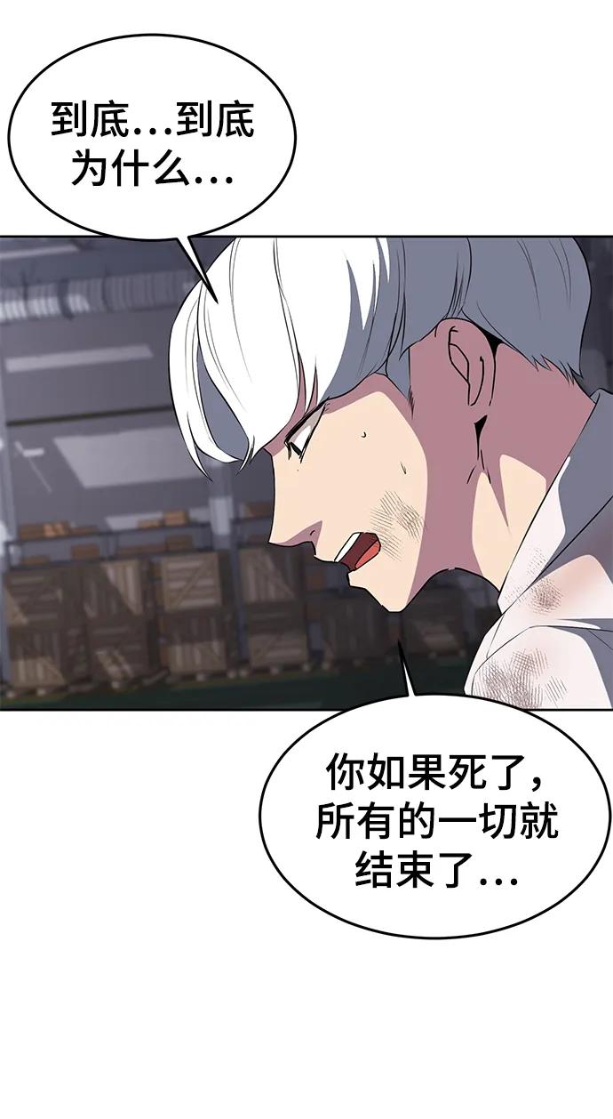 死神少年 - [第2部] 第6话 珍爱之人 - 第23张图