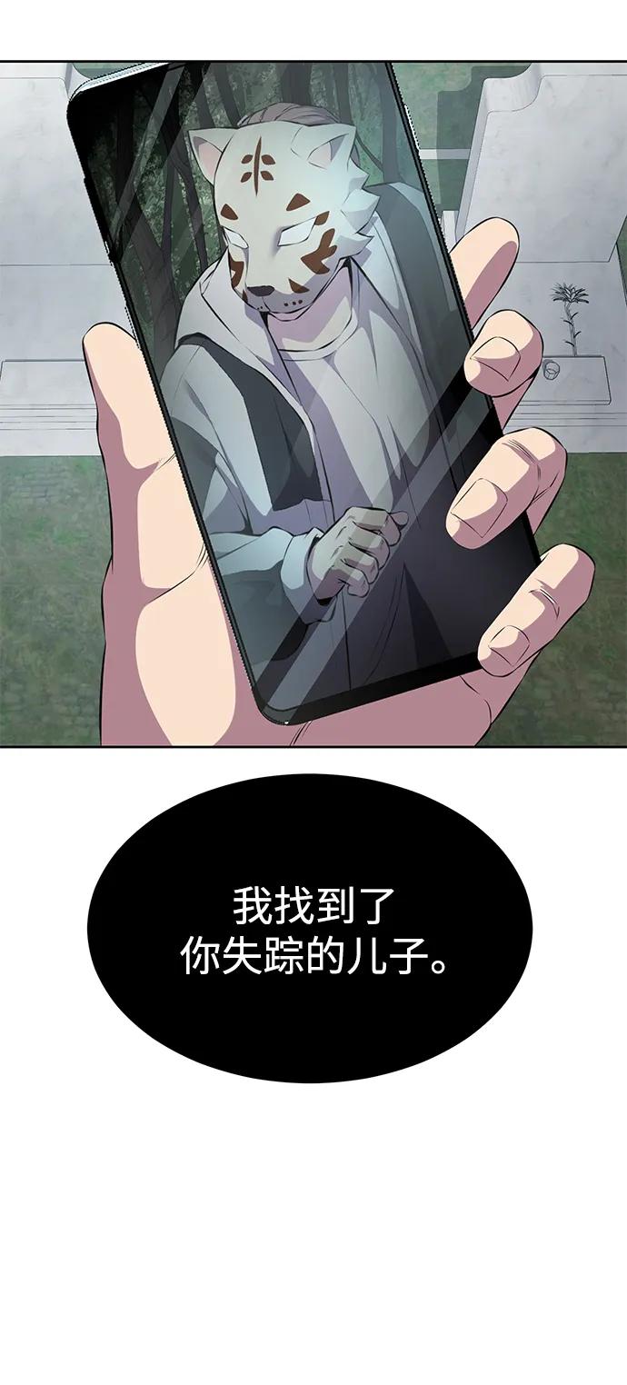 死神少年 - [第2部] 第6话 珍爱之人 - 第102张图