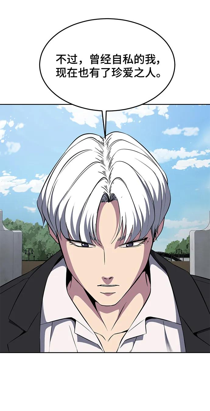 死神少年 - [第2部] 第6话 珍爱之人 - 第66张图