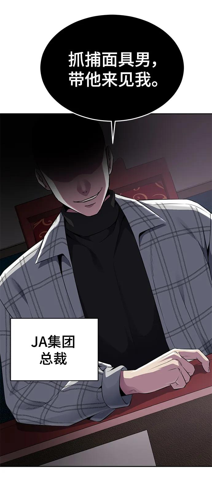 死神少年 - [第2部] 第6话 珍爱之人 - 第108张图