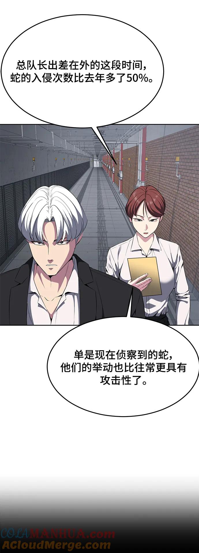 死神少年 - [第2部] 第6话 珍爱之人 - 第41张图