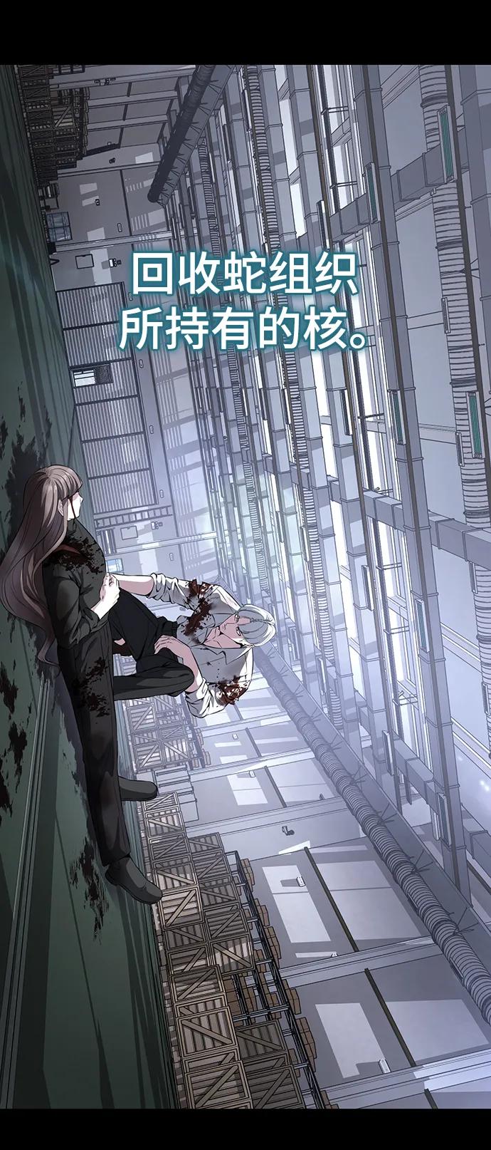 死神少年 - [第2部] 第6话 珍爱之人 - 第79张图