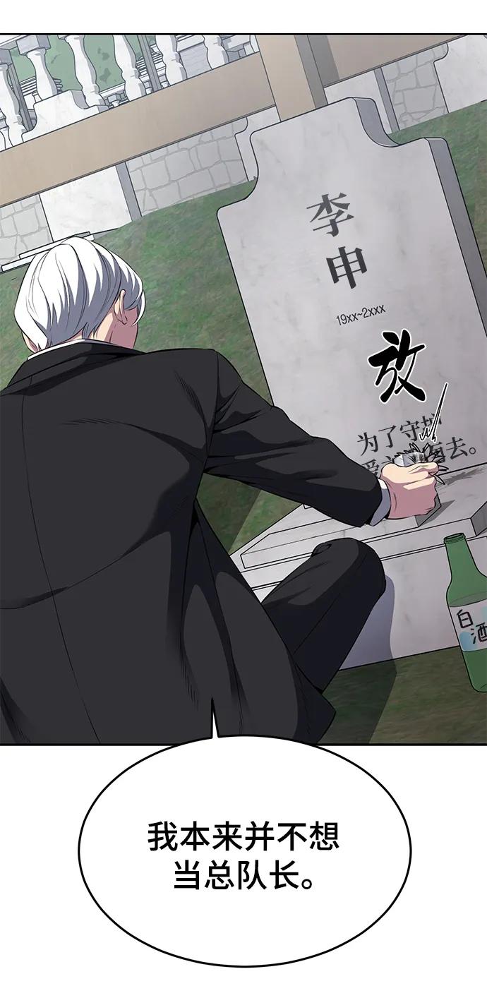 死神少年 - [第2部] 第6话 珍爱之人 - 第62张图