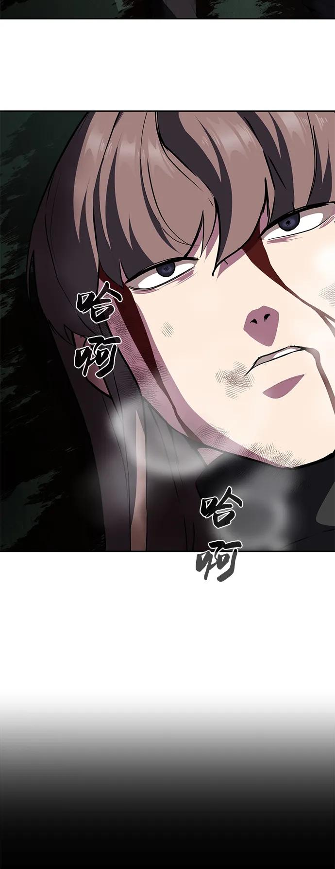 死神少年 - [第2部] 第6话 珍爱之人 - 第6张图