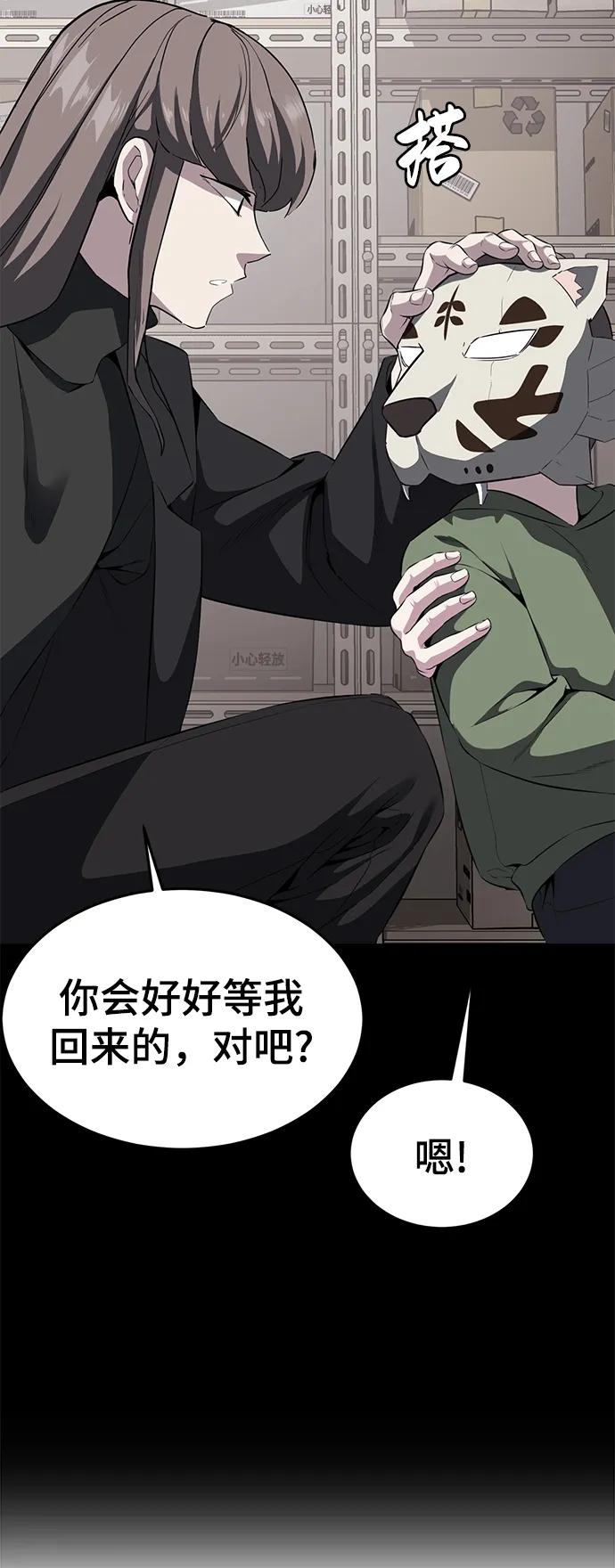 死神少年 - [第2部] 第6话 珍爱之人 - 第18张图