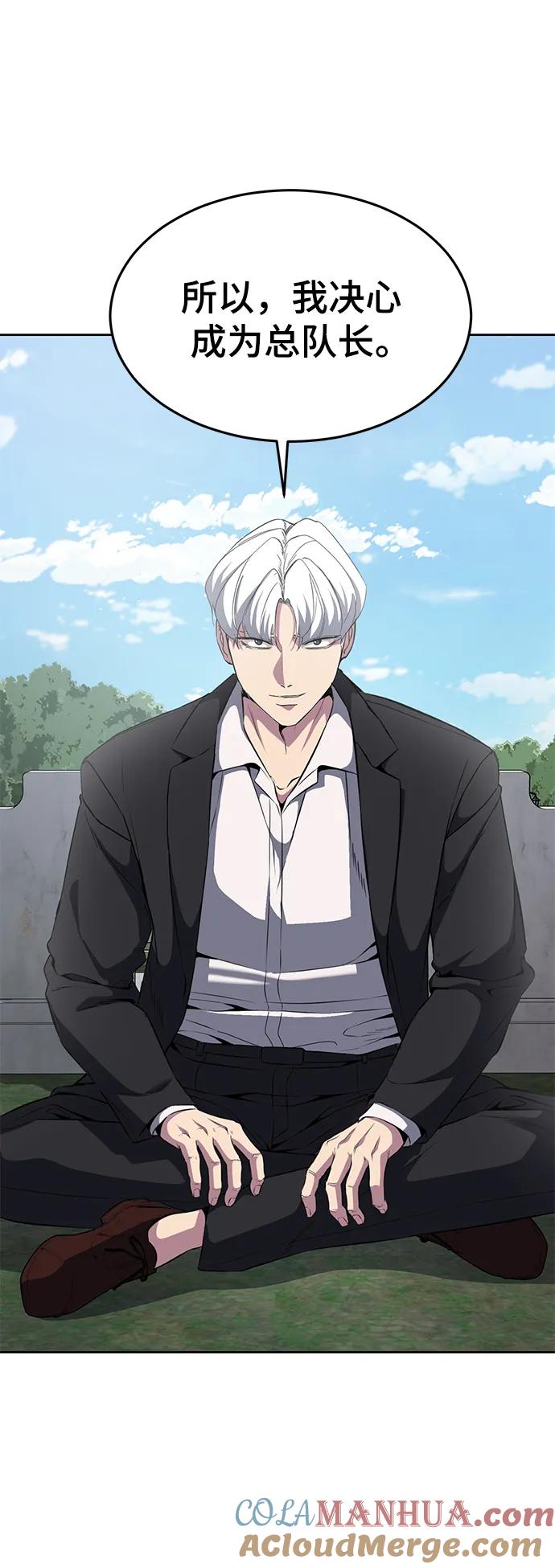 死神少年 - [第2部] 第6话 珍爱之人 - 第69张图