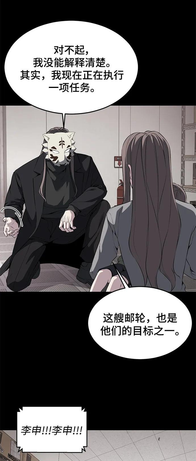 死神少年 - [第2部] 第6话 珍爱之人 - 第8张图