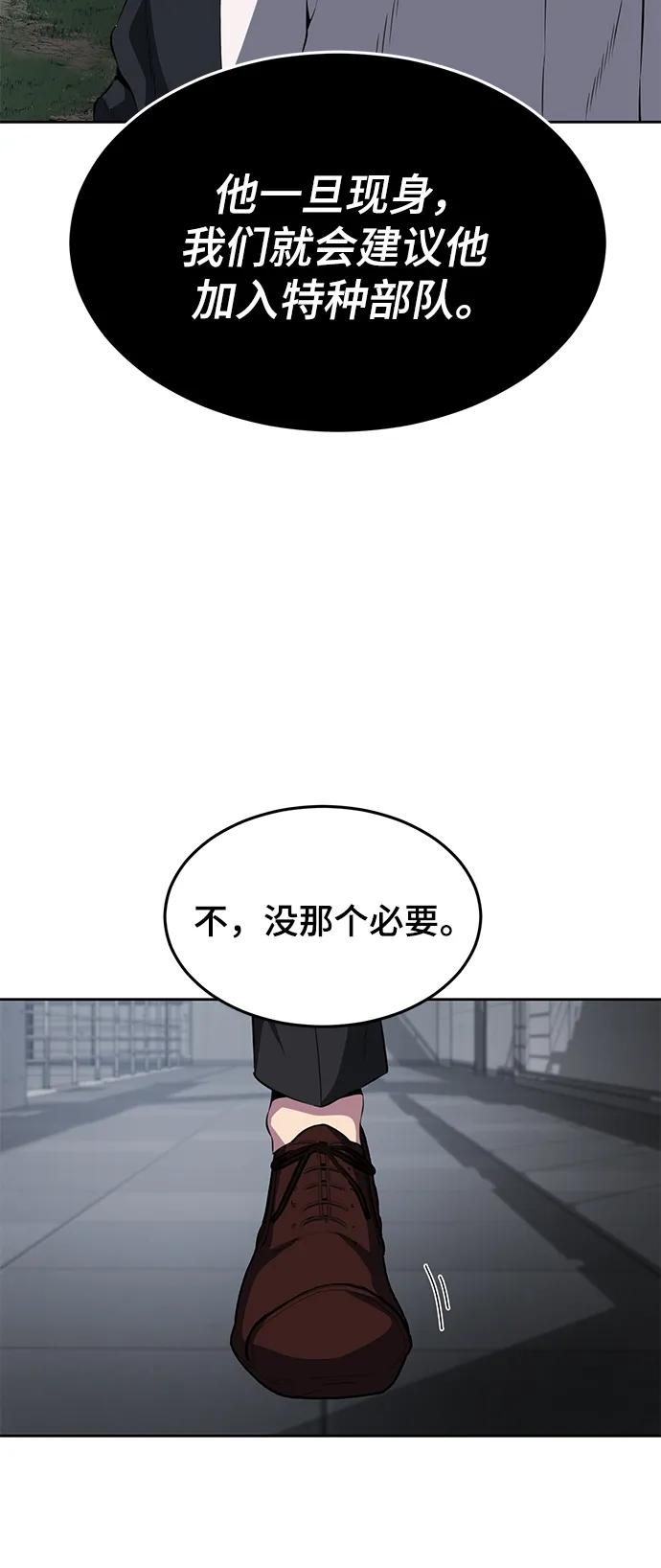 死神少年 - [第2部] 第6话 珍爱之人 - 第51张图